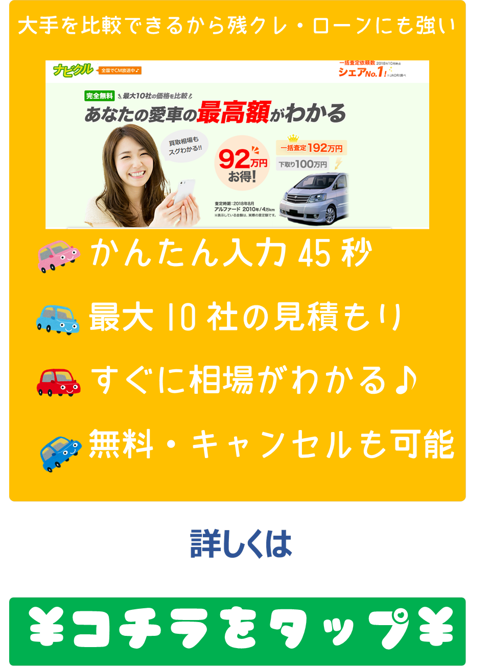 残クレはそもそも途中解約できる？手続きの２つの方法と注意点を解説 